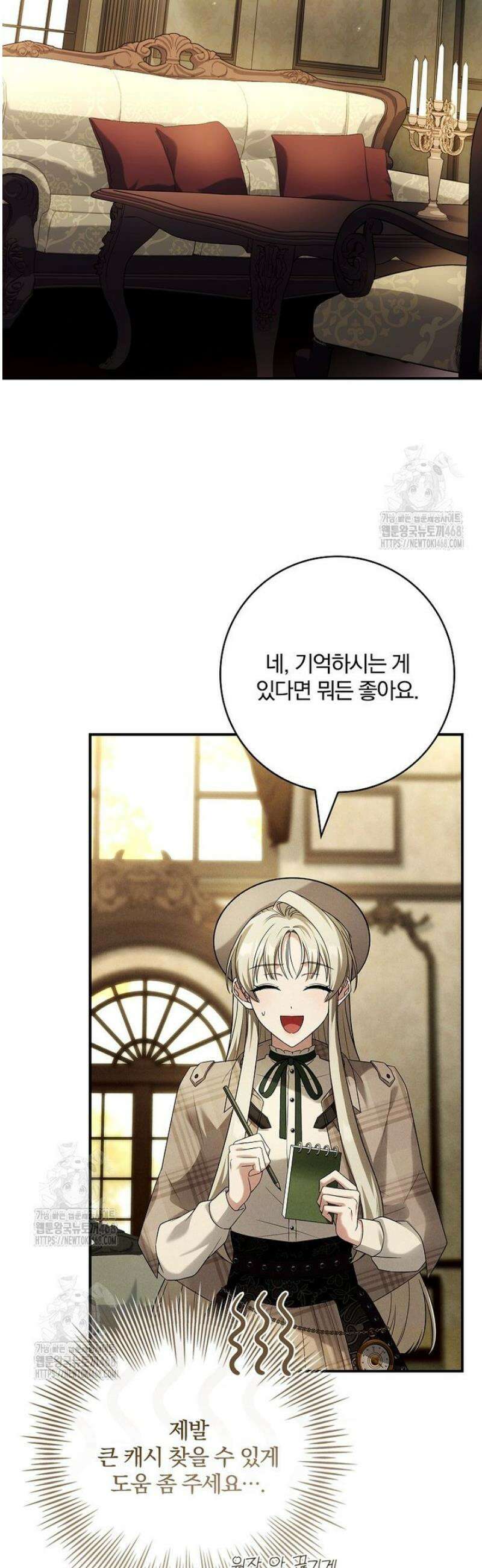 후회 남주를 위한 흥신소 절찬 영업 중! 2화 54