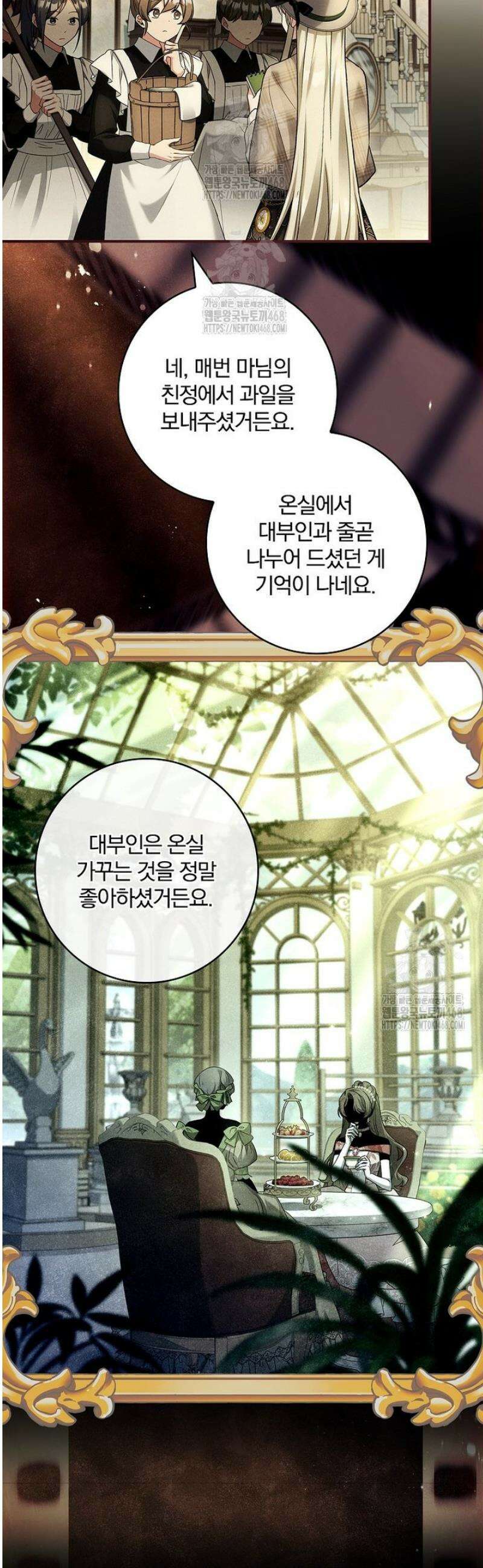 후회 남주를 위한 흥신소 절찬 영업 중! 2화 56