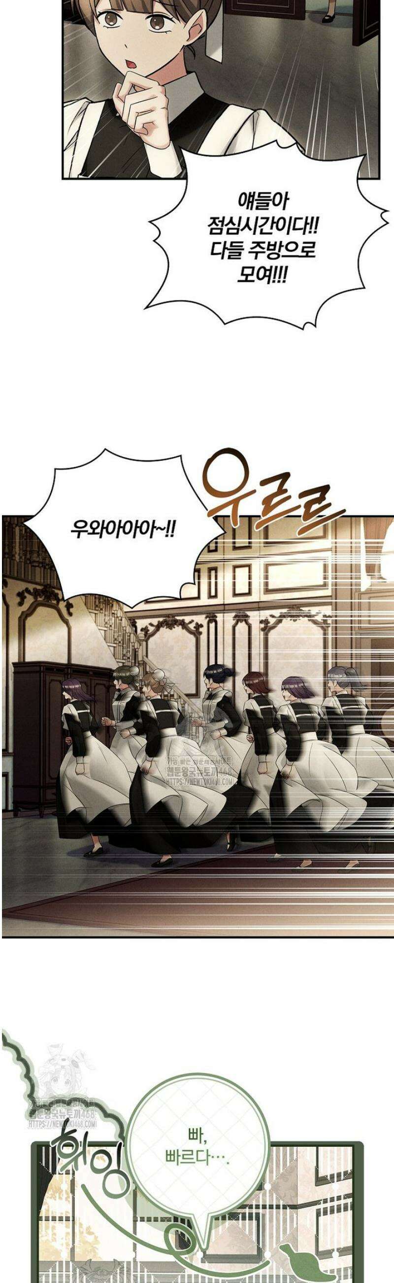 후회 남주를 위한 흥신소 절찬 영업 중! 2화 58