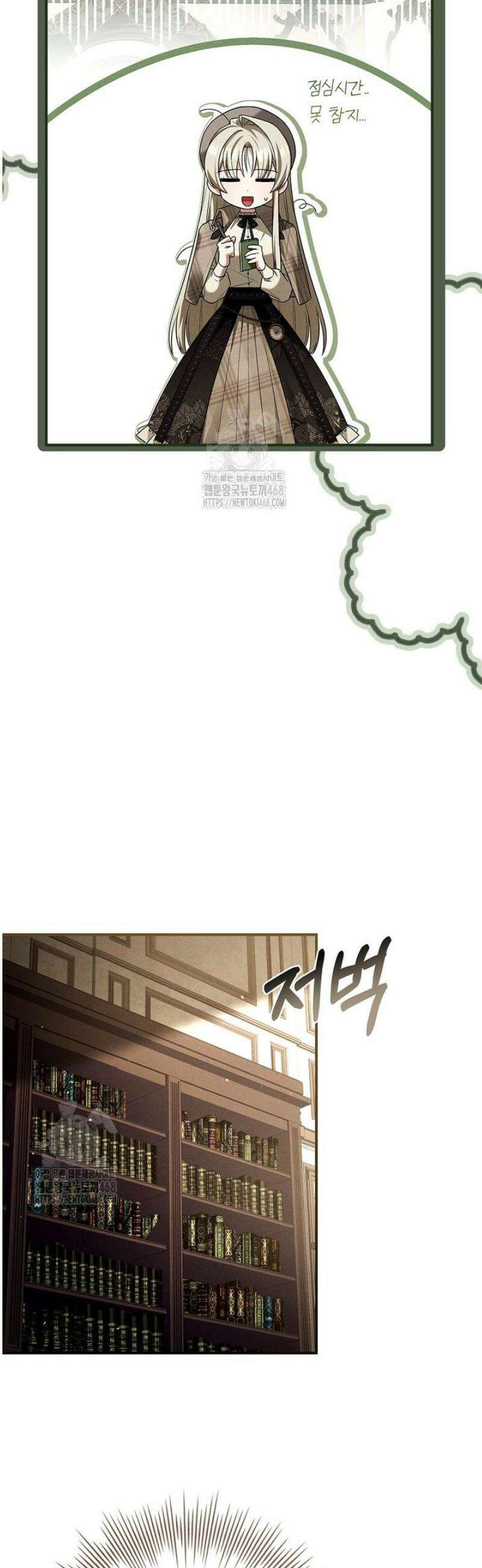 후회 남주를 위한 흥신소 절찬 영업 중! 2화 59
