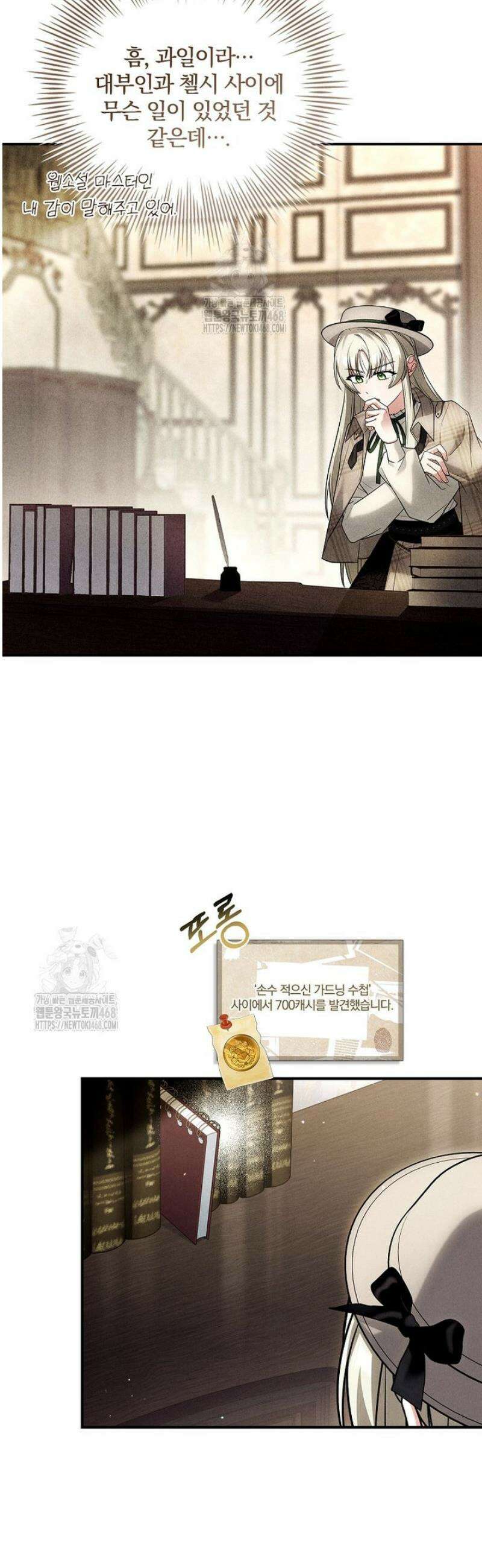 후회 남주를 위한 흥신소 절찬 영업 중! 2화 60