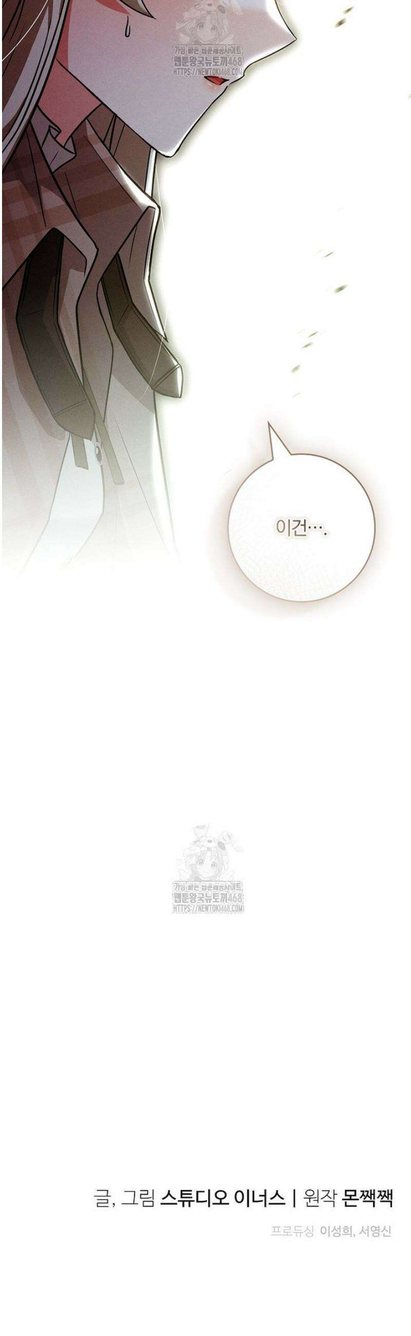 후회 남주를 위한 흥신소 절찬 영업 중! 2화 63