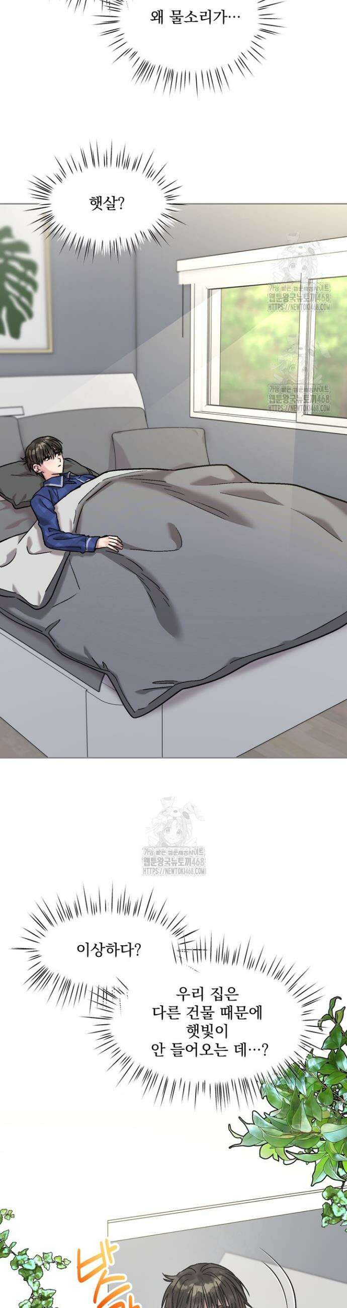 짝사랑을 포기한 날부터 3화 7