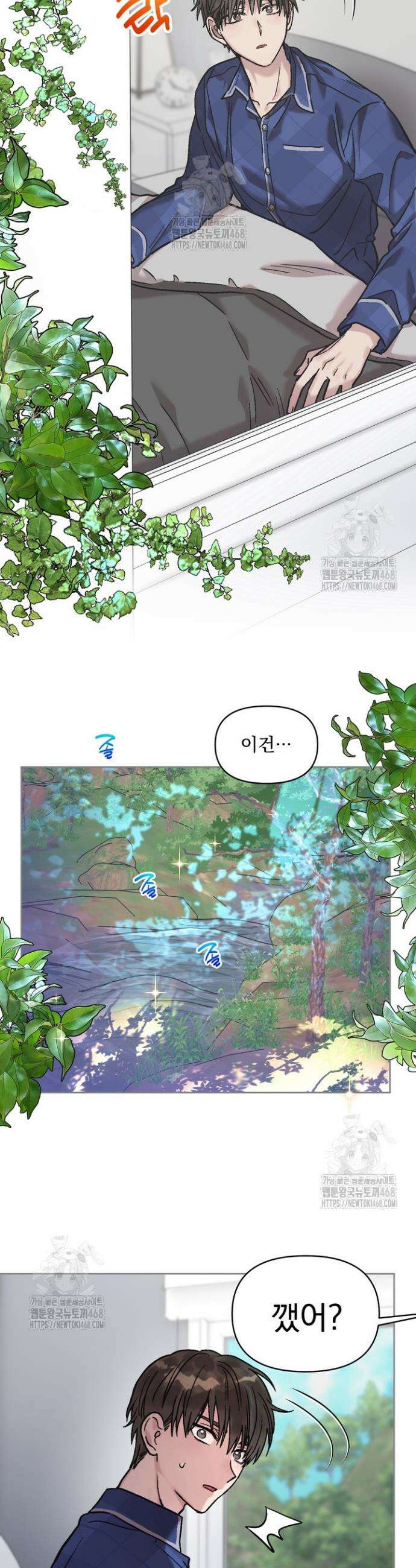 짝사랑을 포기한 날부터 3화 8