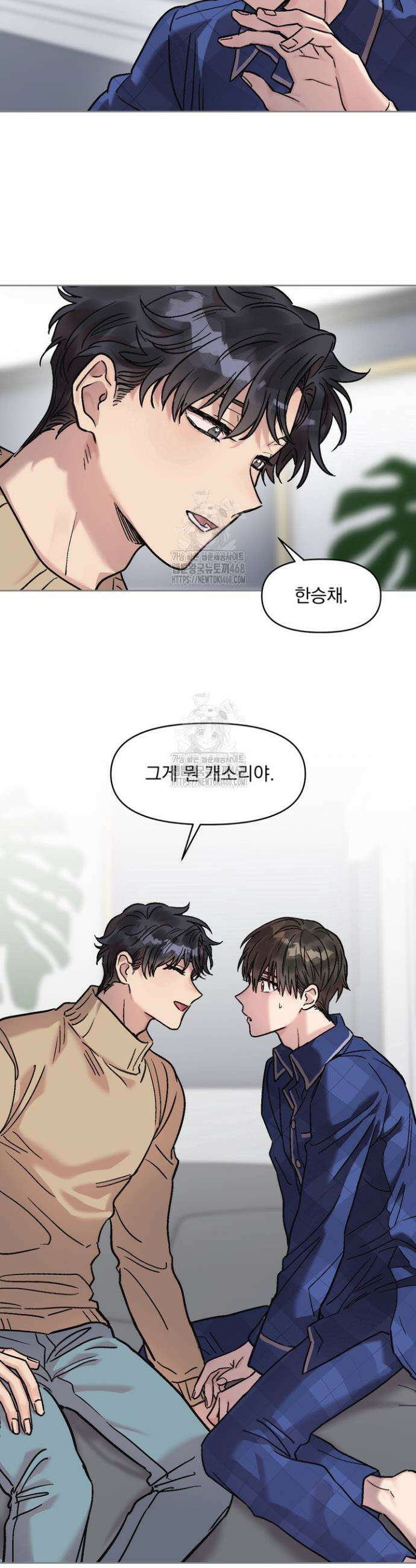 짝사랑을 포기한 날부터 3화 11