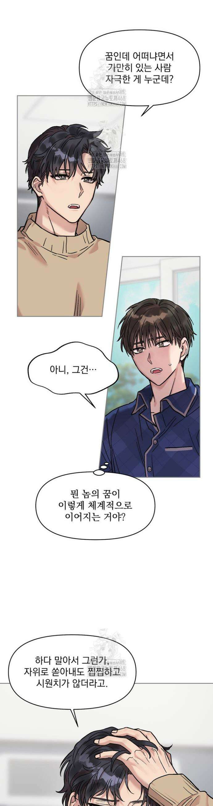 짝사랑을 포기한 날부터 3화 12