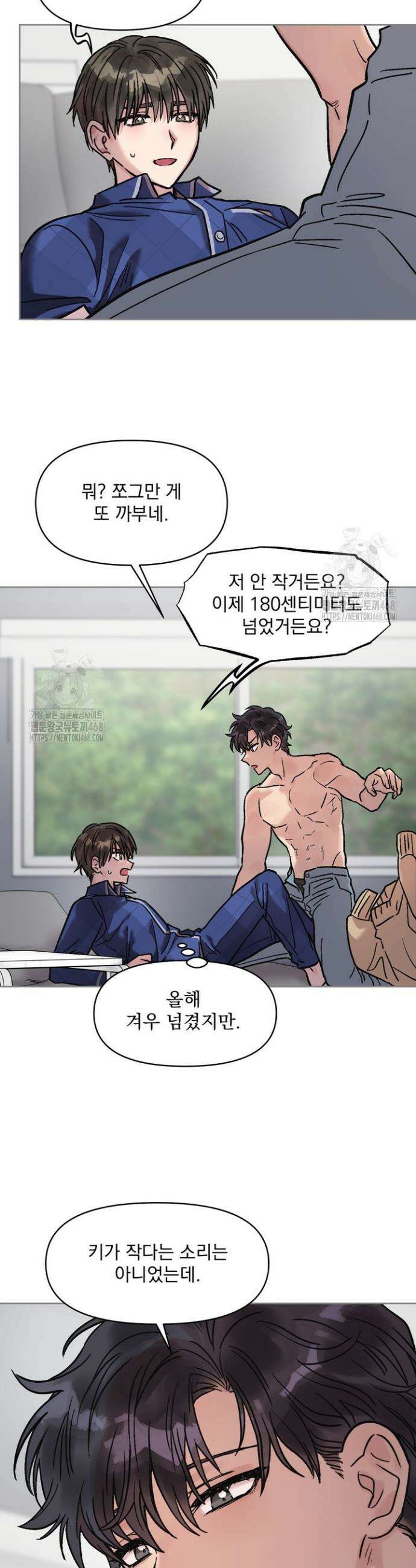 짝사랑을 포기한 날부터 3화 18
