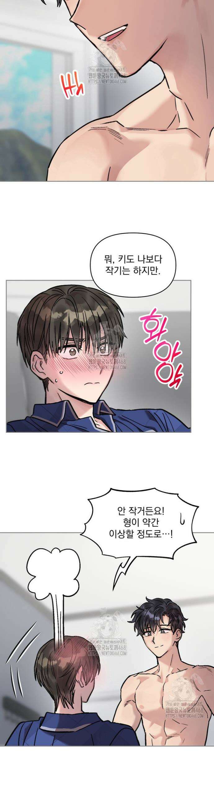 짝사랑을 포기한 날부터 3화 19