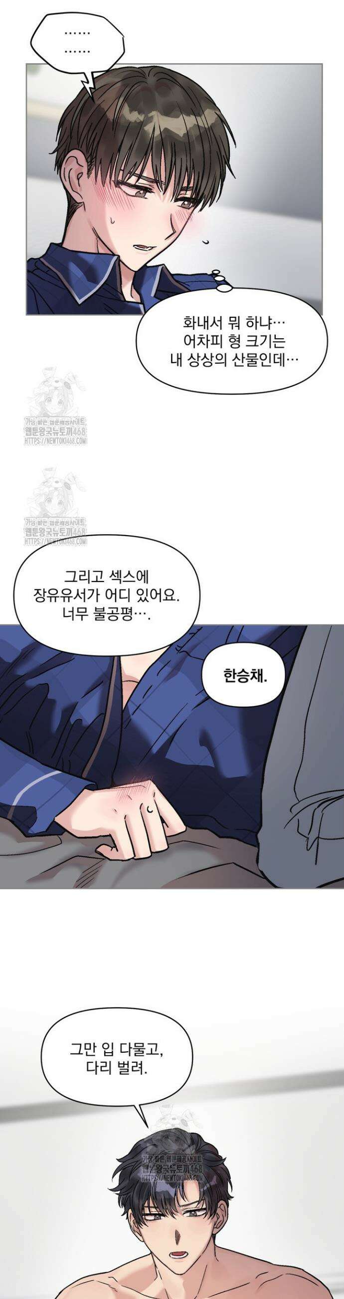 짝사랑을 포기한 날부터 3화 20