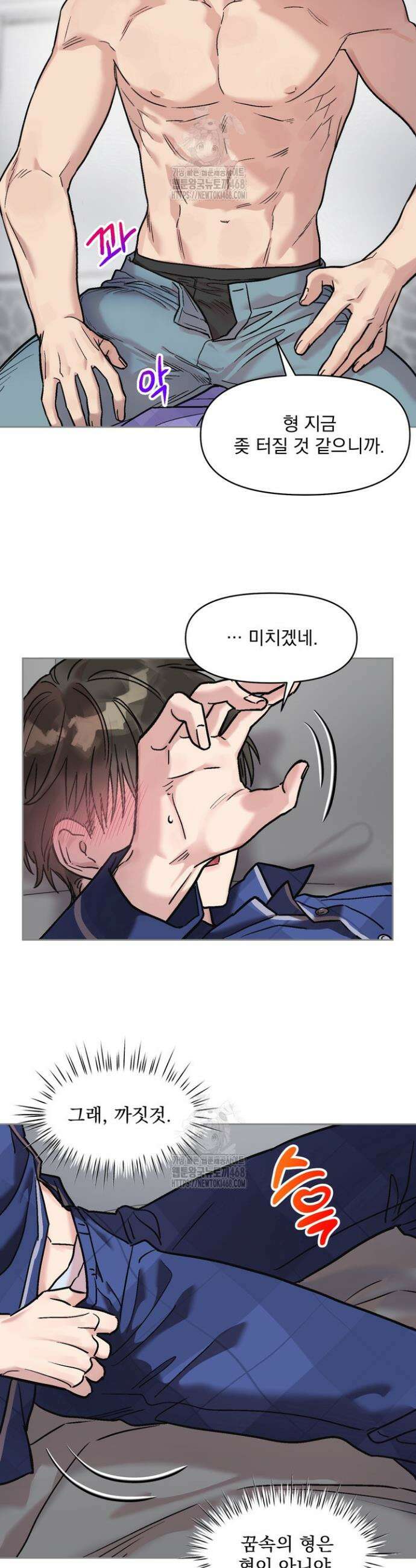 짝사랑을 포기한 날부터 3화 21