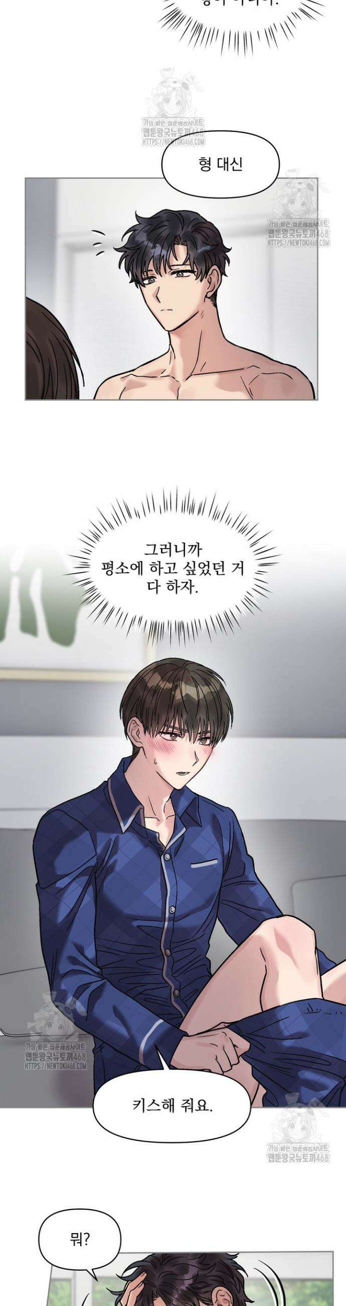 짝사랑을 포기한 날부터 3화 22