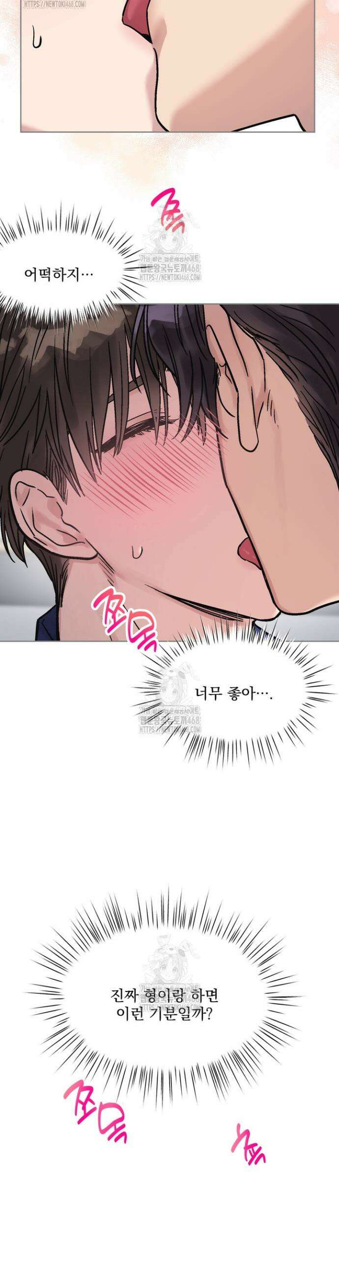 짝사랑을 포기한 날부터 3화 25