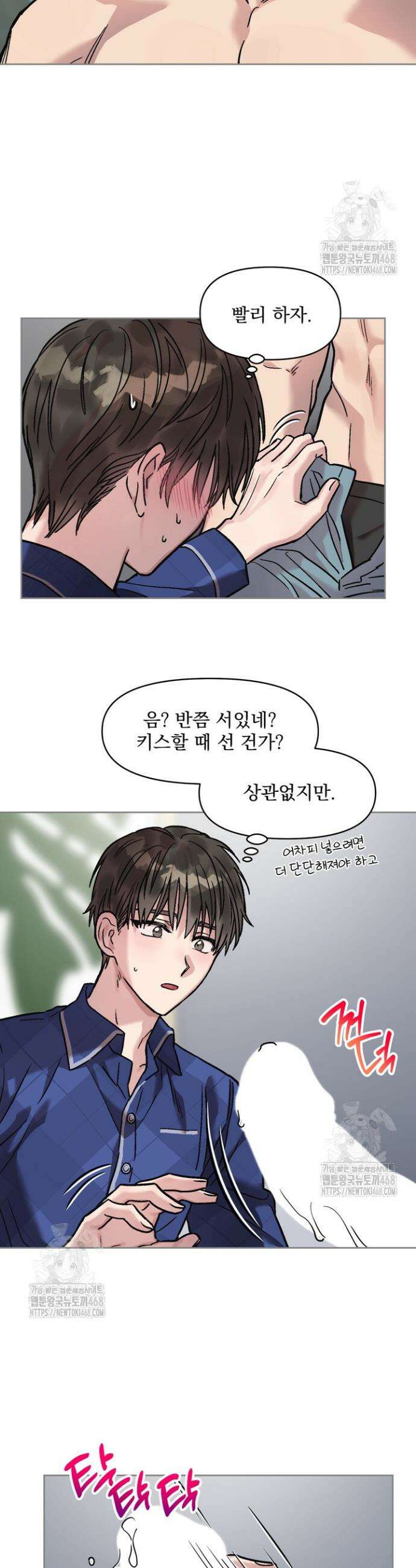 짝사랑을 포기한 날부터 3화 28