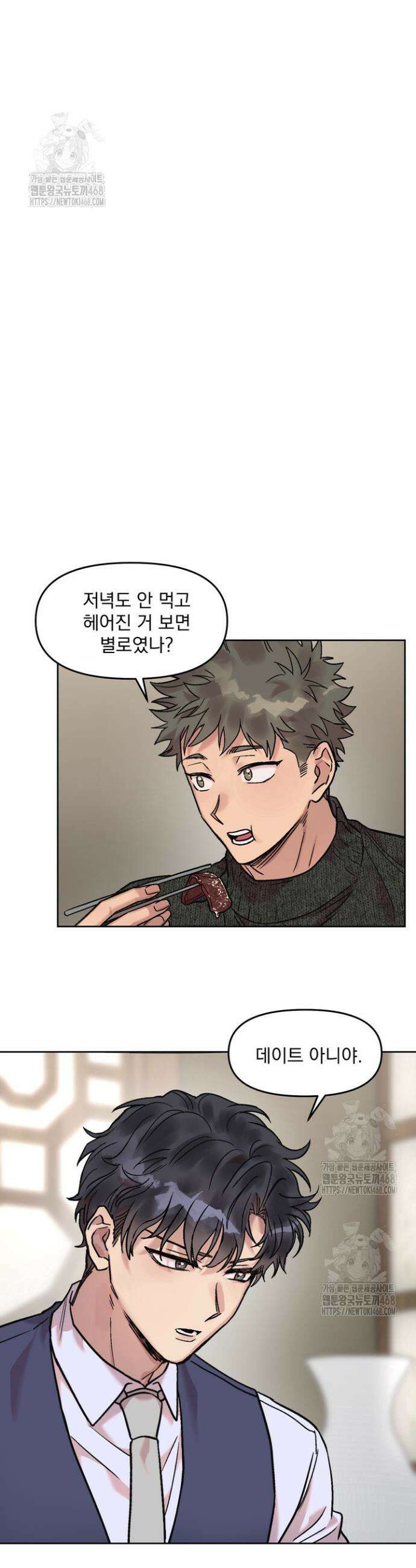 짝사랑을 포기한 날부터 6화 6