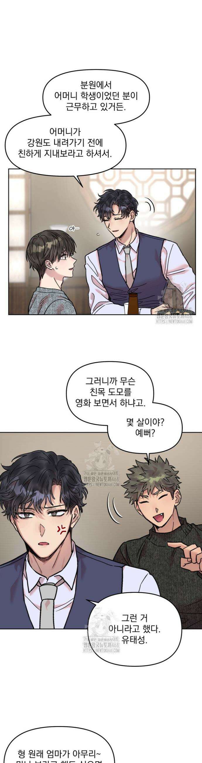 짝사랑을 포기한 날부터 6화 7