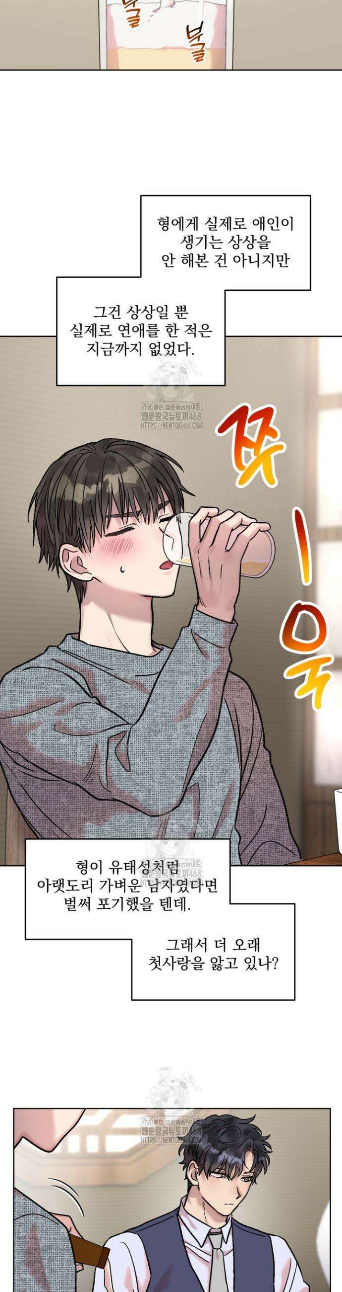 짝사랑을 포기한 날부터 6화 10