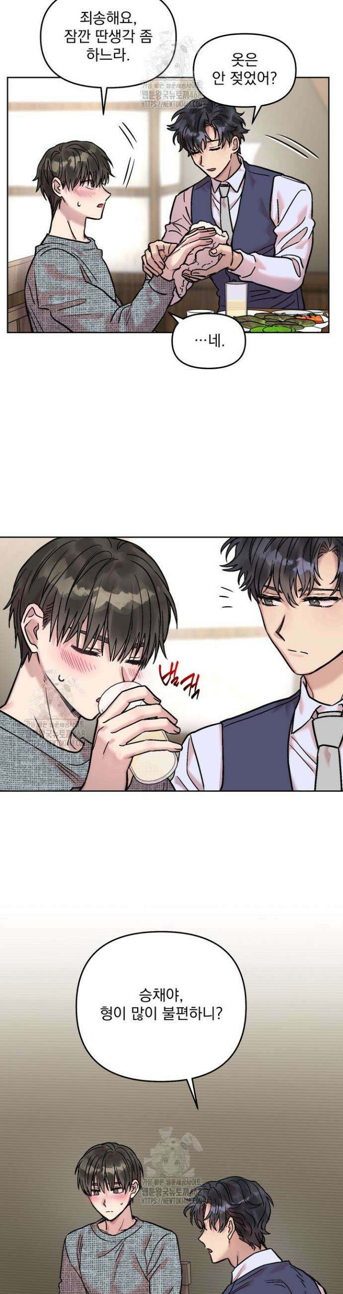 짝사랑을 포기한 날부터 6화 12