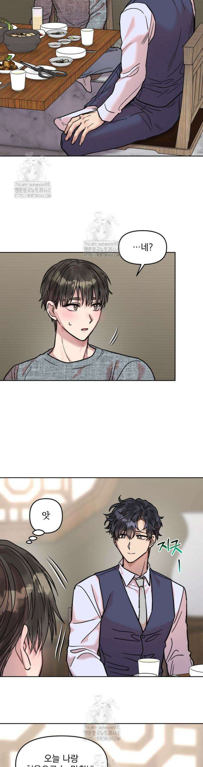 짝사랑을 포기한 날부터 6화 13