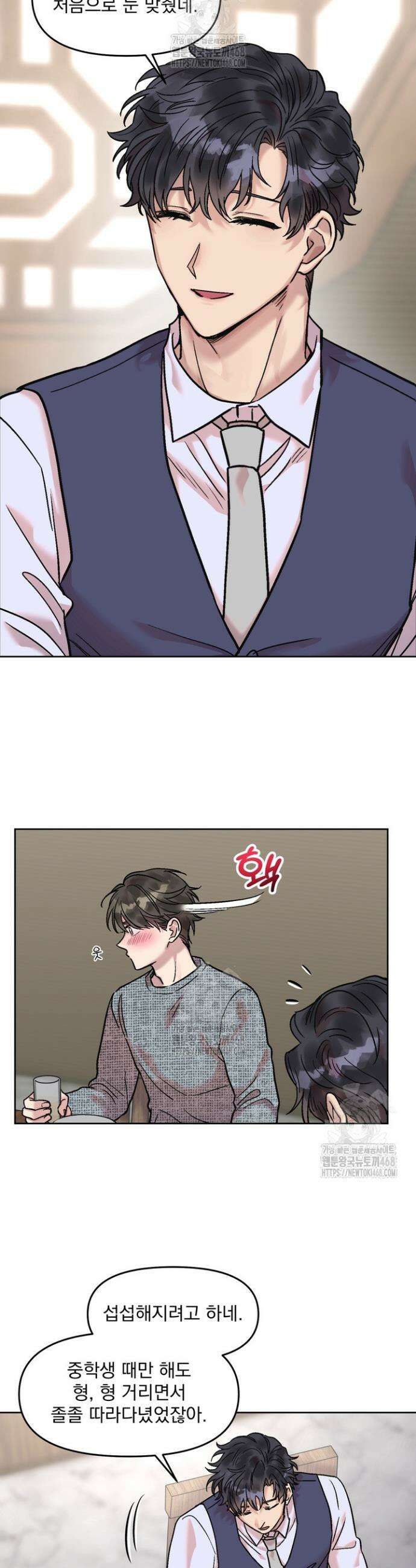 짝사랑을 포기한 날부터 6화 14