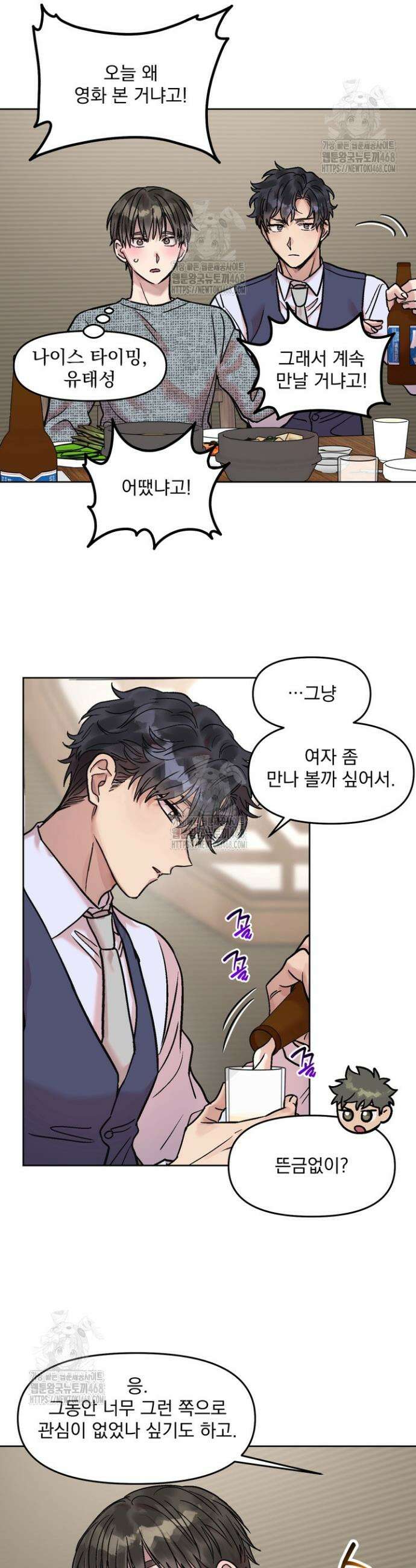 짝사랑을 포기한 날부터 6화 18