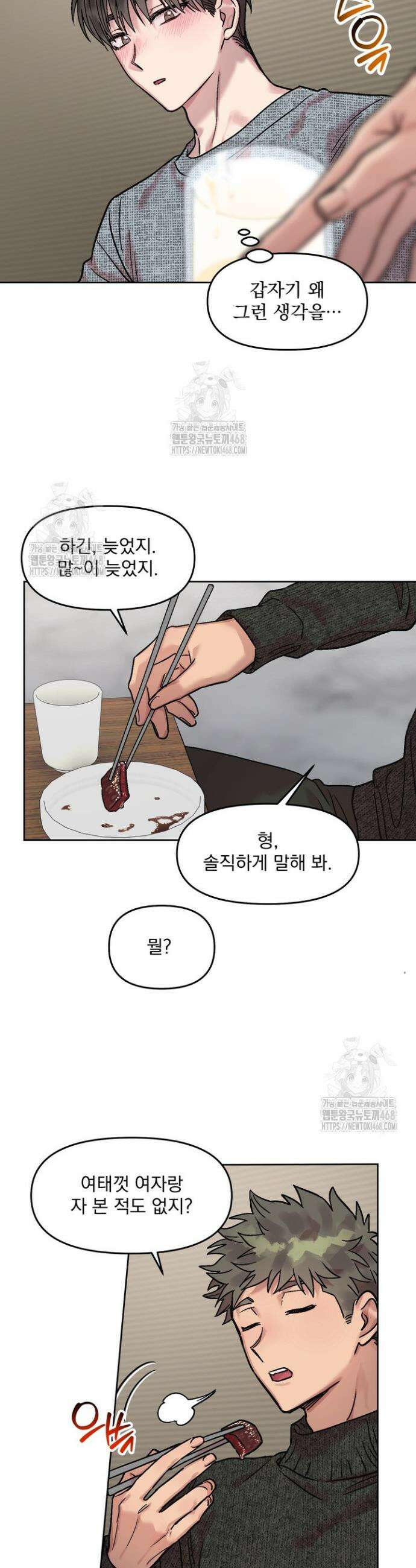 짝사랑을 포기한 날부터 6화 19
