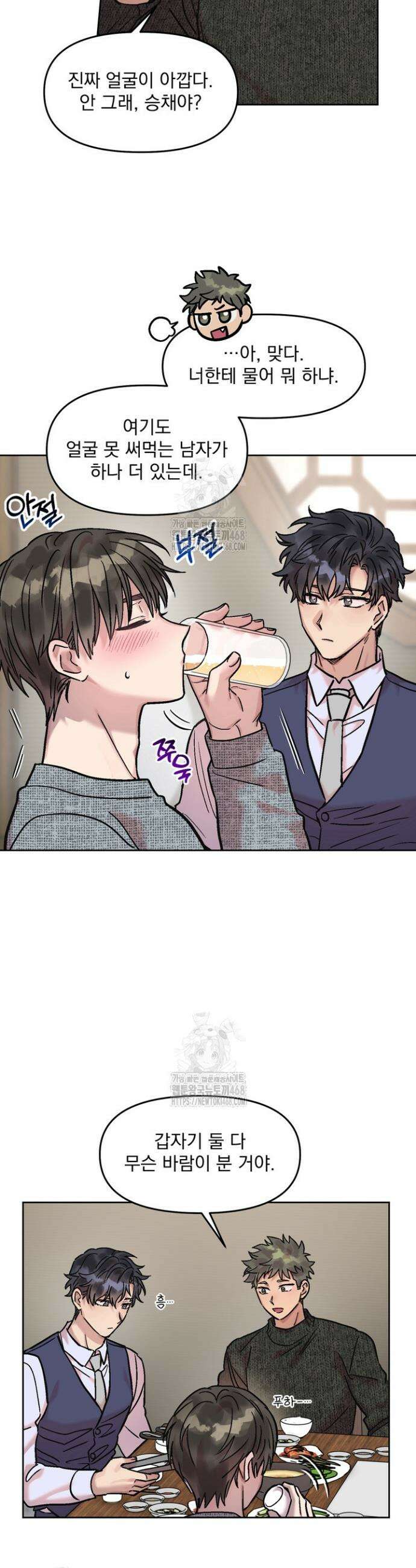 짝사랑을 포기한 날부터 6화 20
