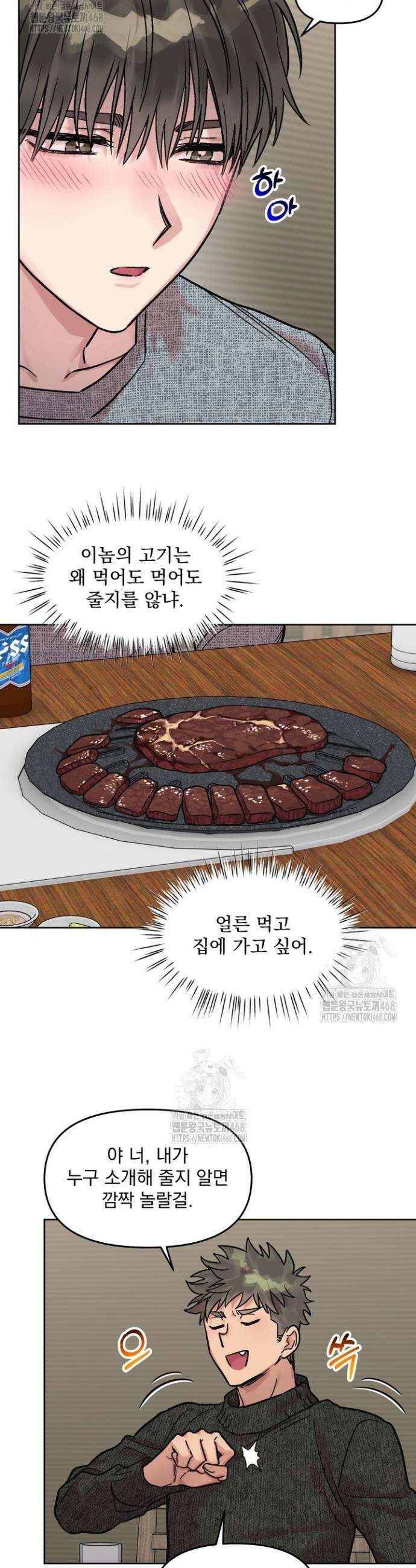 짝사랑을 포기한 날부터 6화 22