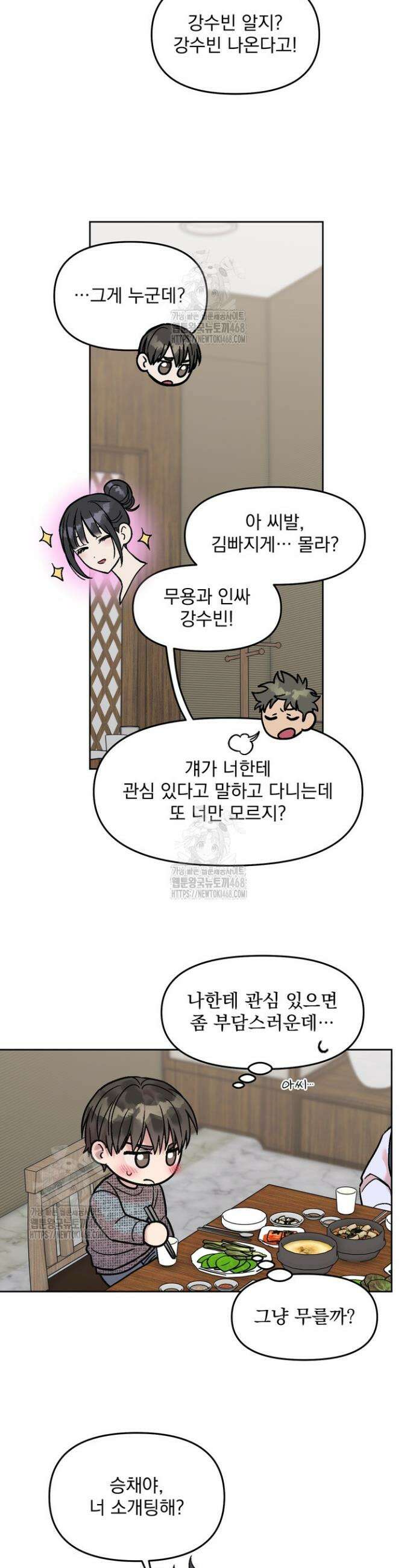 짝사랑을 포기한 날부터 6화 23