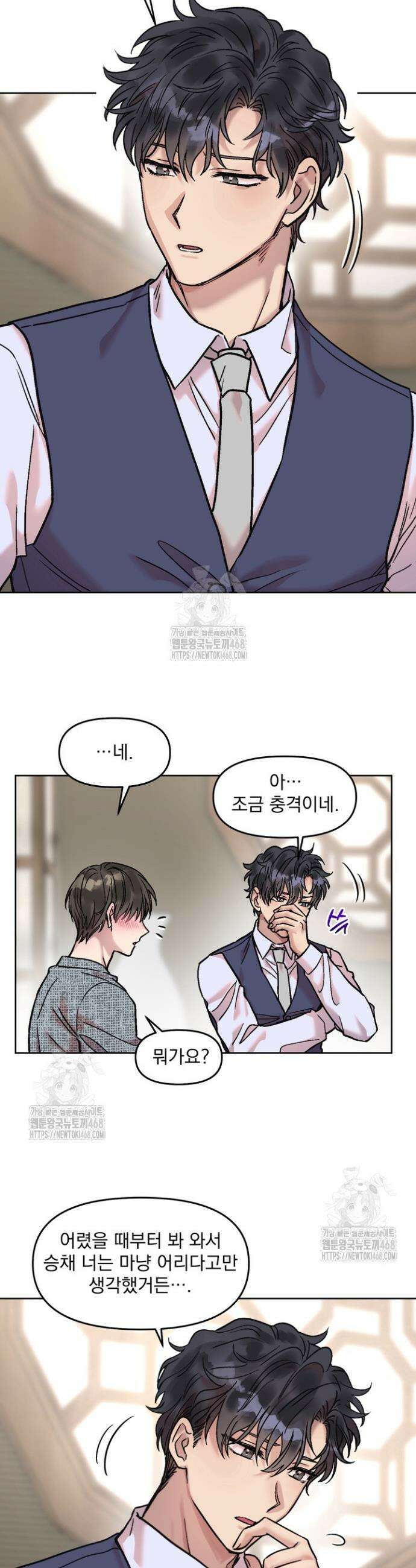짝사랑을 포기한 날부터 6화 24