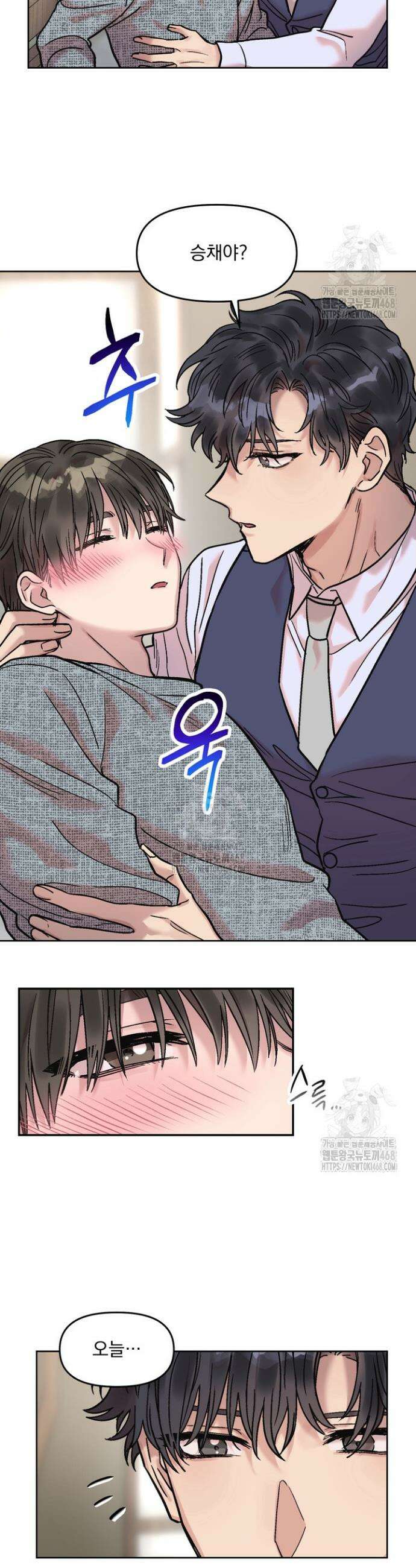 짝사랑을 포기한 날부터 6화 27