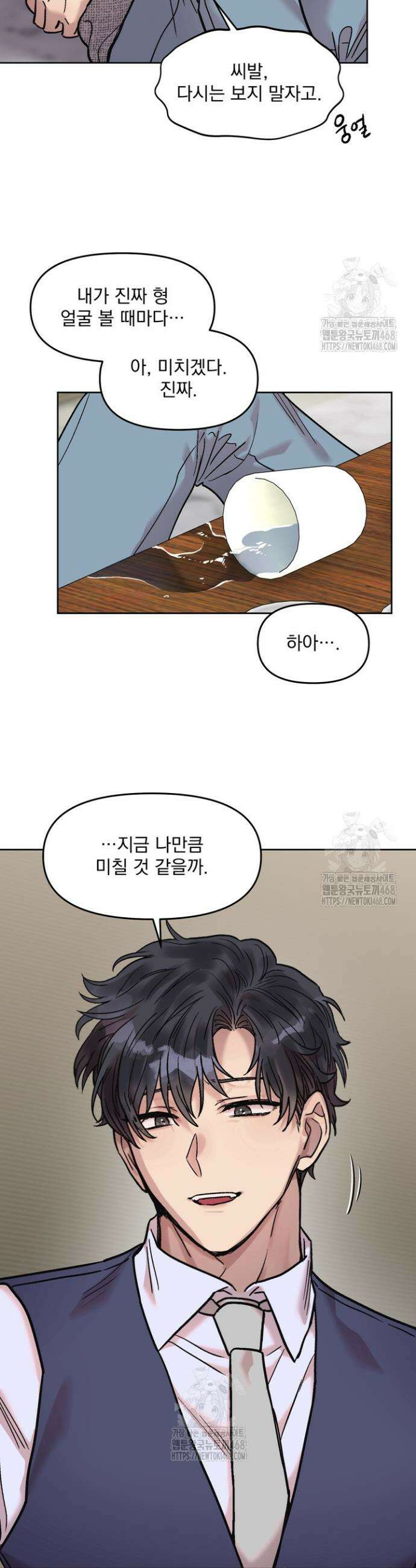 짝사랑을 포기한 날부터 6화 30