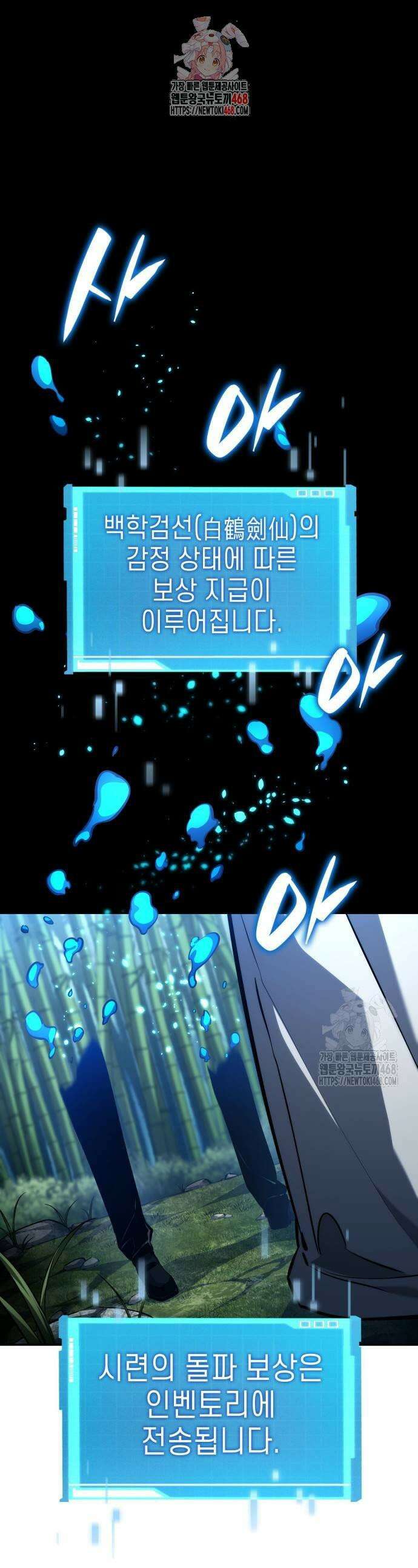 나 혼자 특성빨로 무한 성장 147화 1