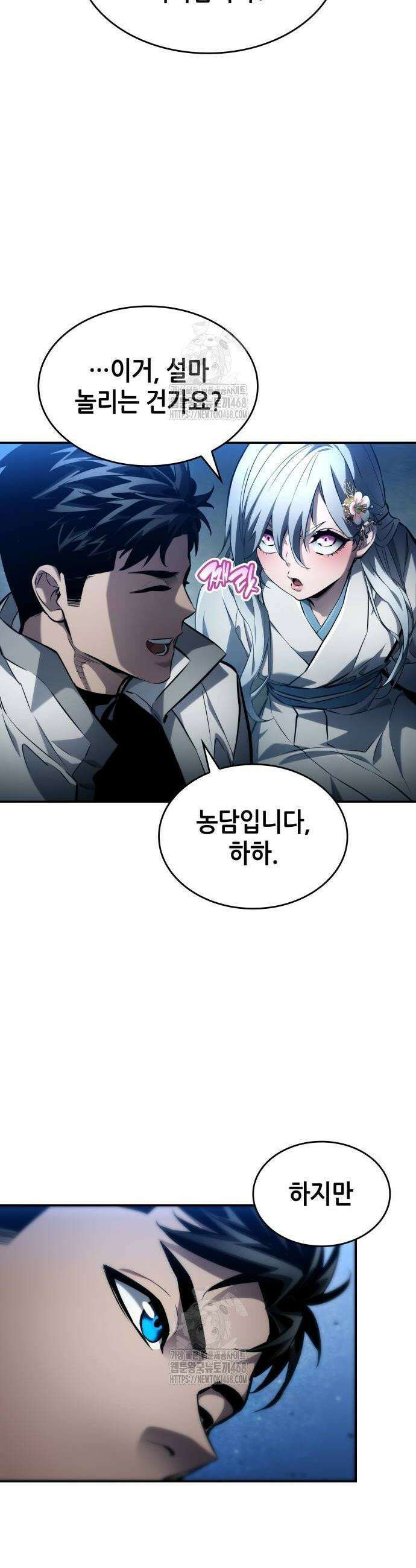 나 혼자 특성빨로 무한 성장 147화 6