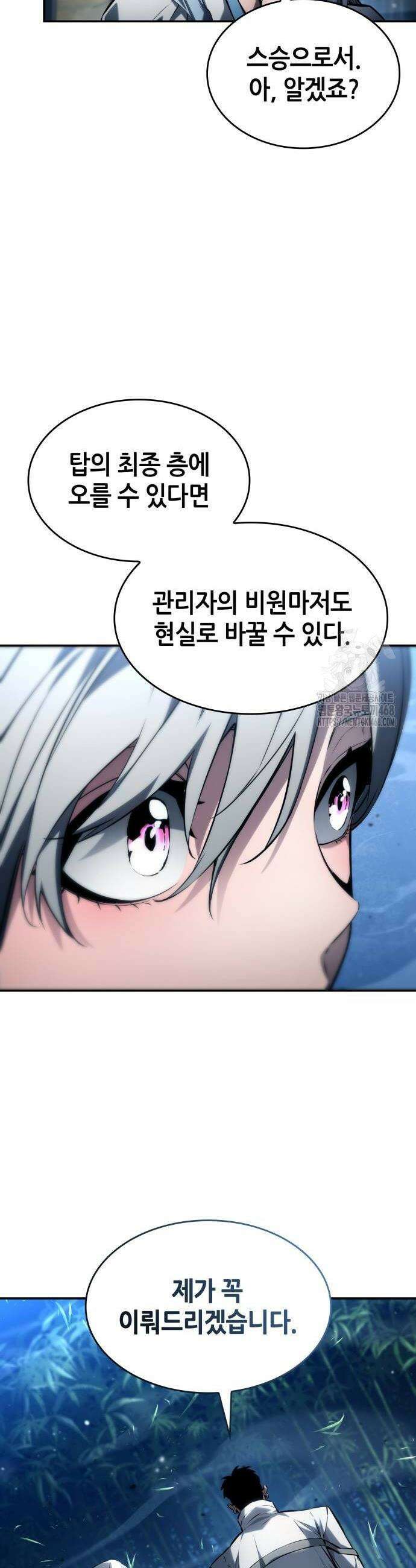 나 혼자 특성빨로 무한 성장 147화 8