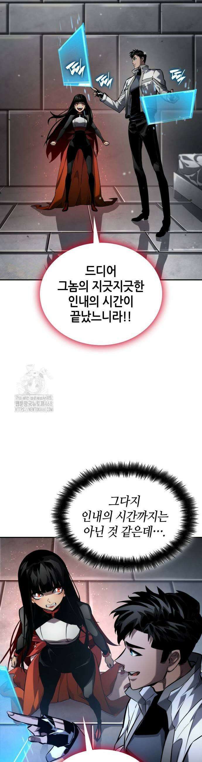 나 혼자 특성빨로 무한 성장 147화 11