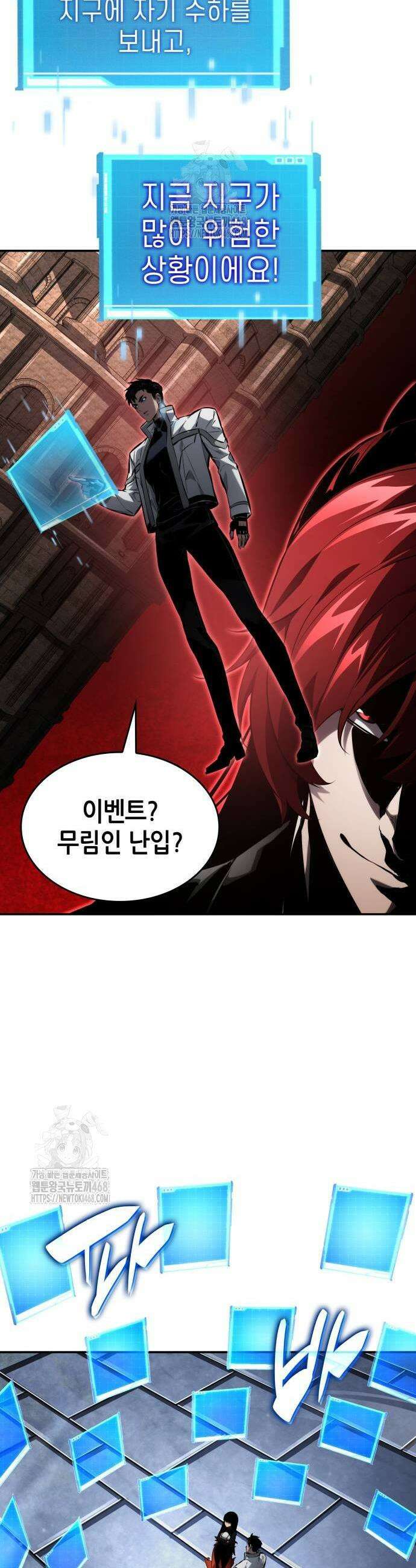 나 혼자 특성빨로 무한 성장 147화 15