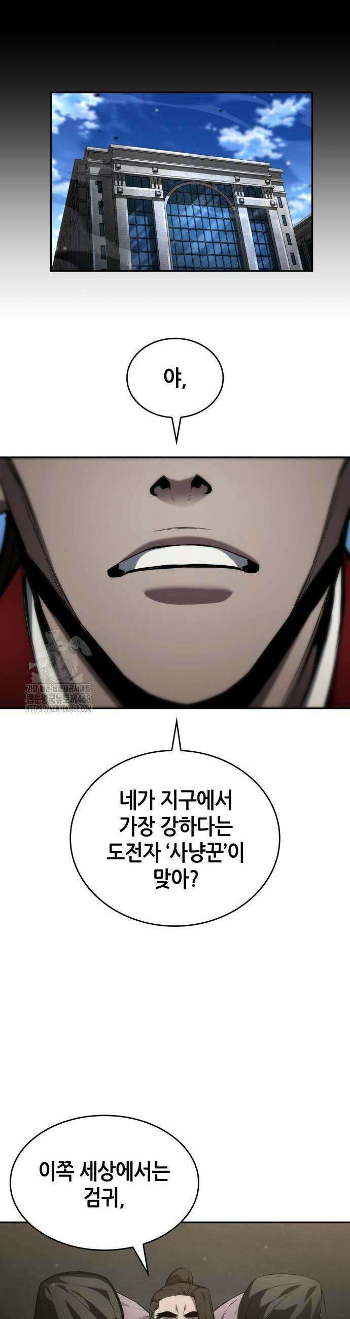 나 혼자 특성빨로 무한 성장 147화 19