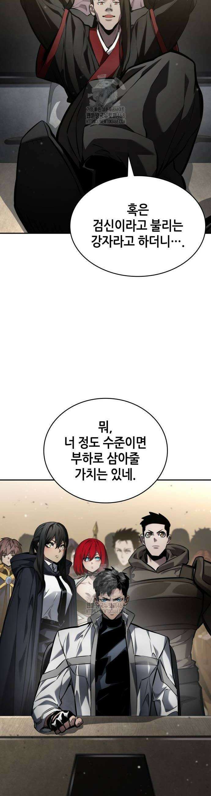 나 혼자 특성빨로 무한 성장 147화 20
