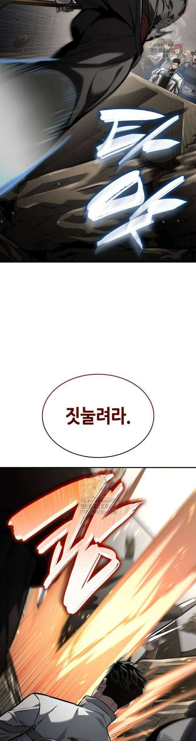 나 혼자 특성빨로 무한 성장 147화 25