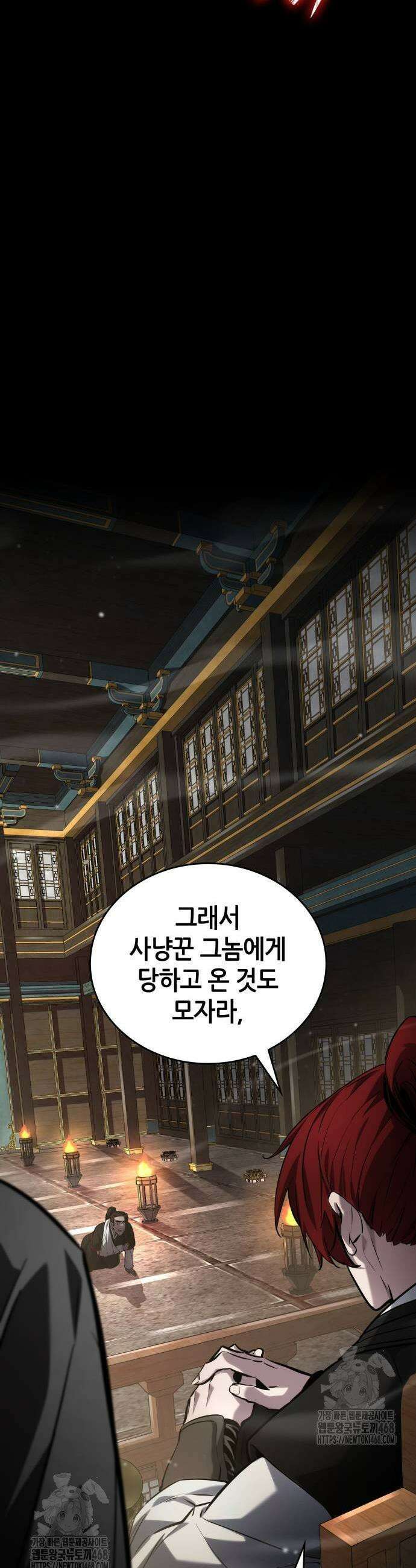나 혼자 특성빨로 무한 성장 147화 29