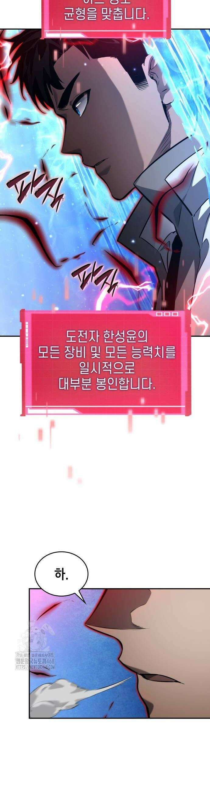나 혼자 특성빨로 무한 성장 147화 34