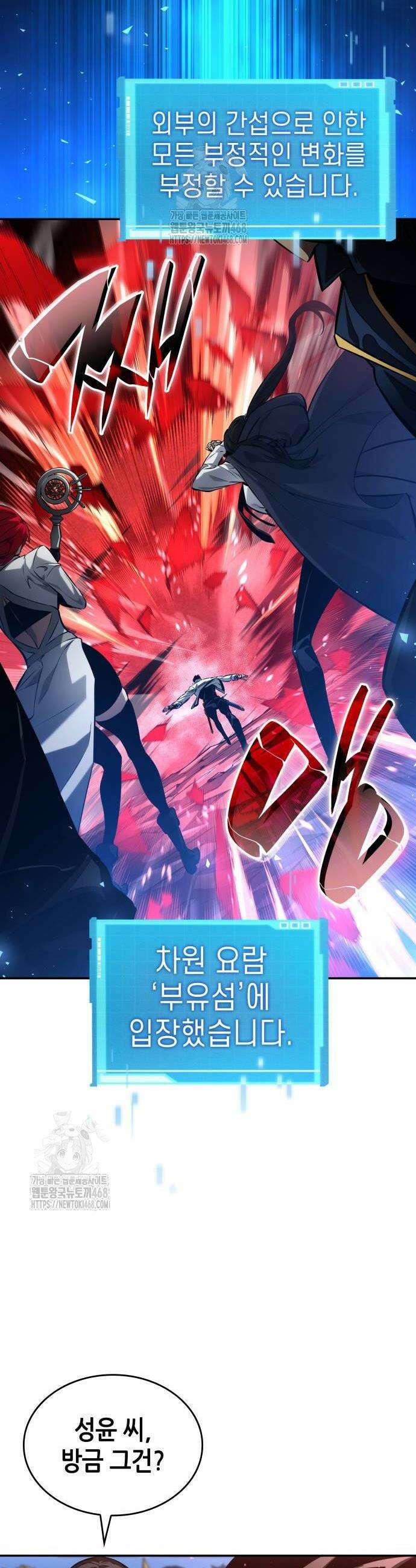 나 혼자 특성빨로 무한 성장 147화 36