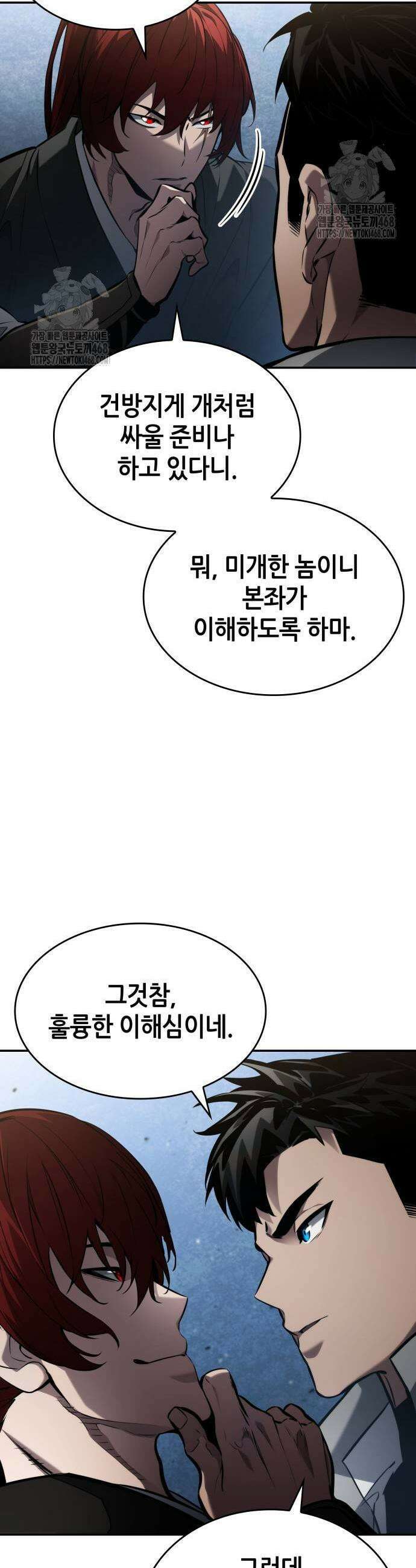 나 혼자 특성빨로 무한 성장 147화 39