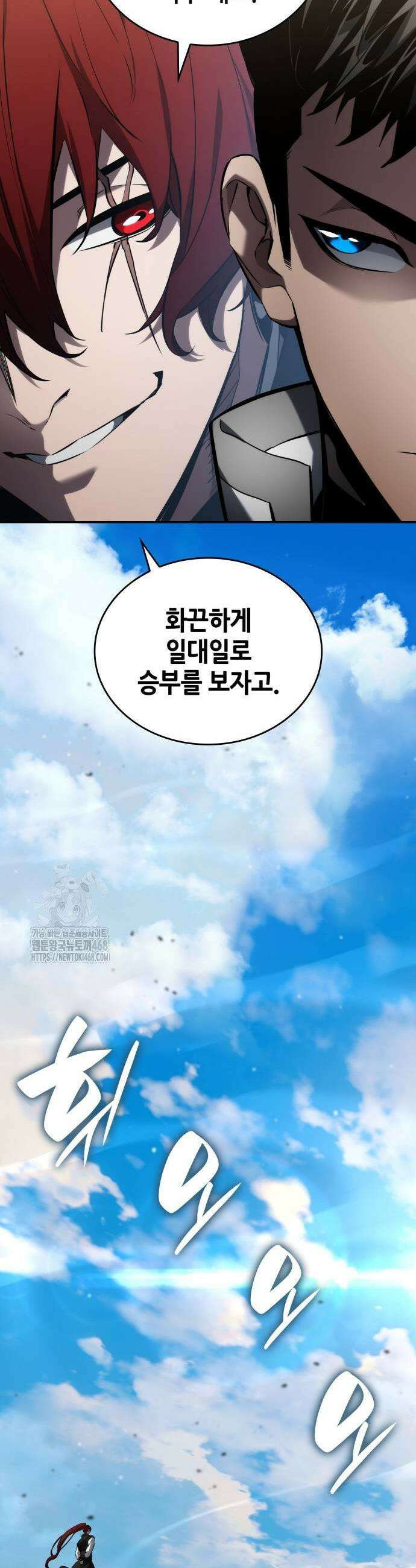 나 혼자 특성빨로 무한 성장 147화 41