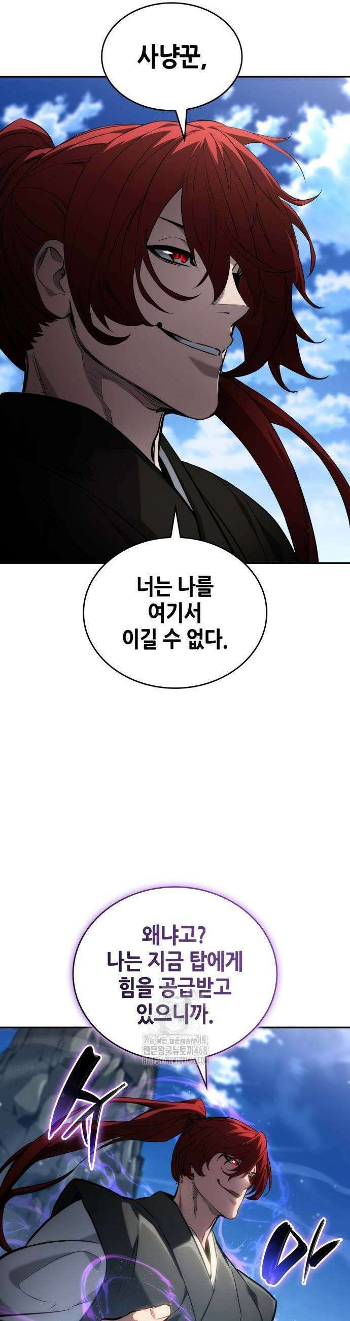 나 혼자 특성빨로 무한 성장 147화 43