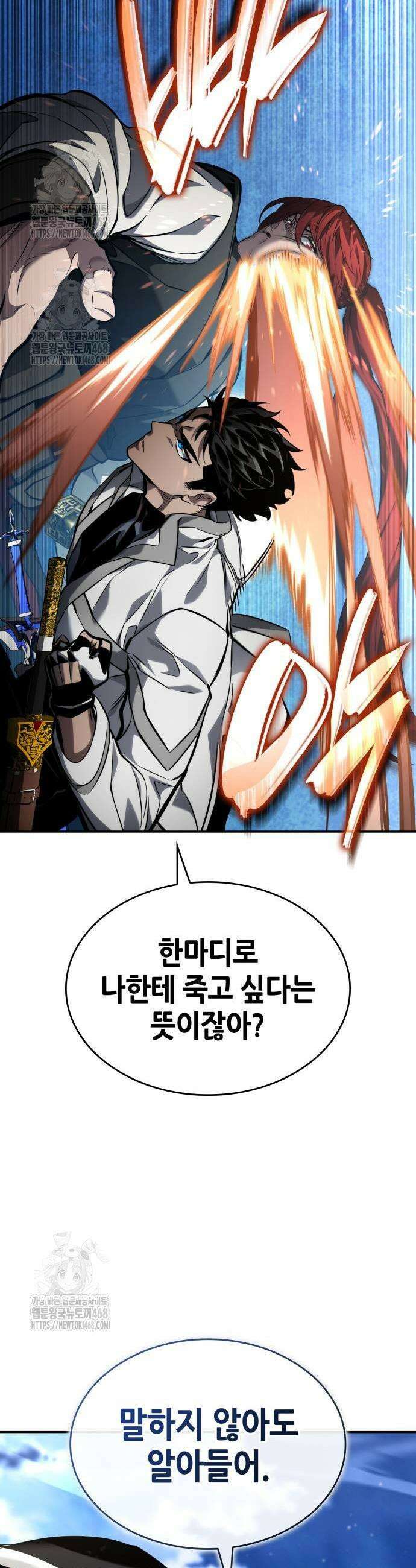 나 혼자 특성빨로 무한 성장 147화 47