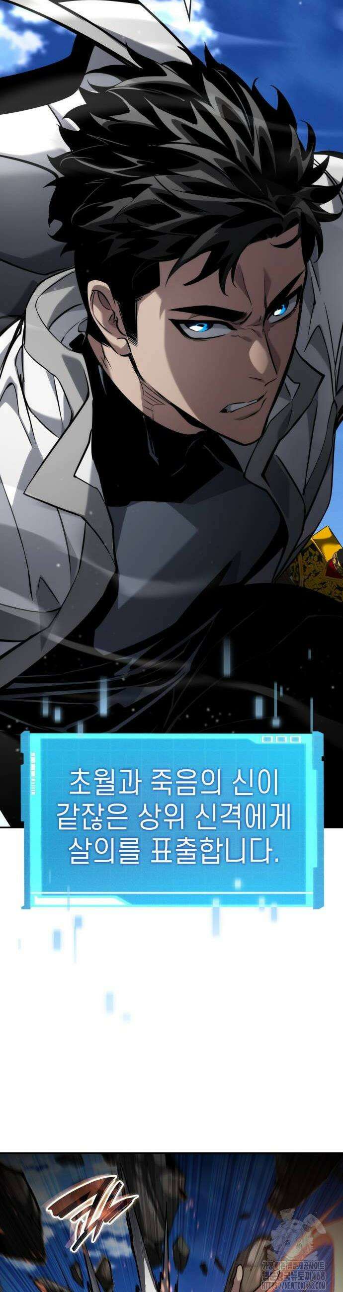 나 혼자 특성빨로 무한 성장 147화 48