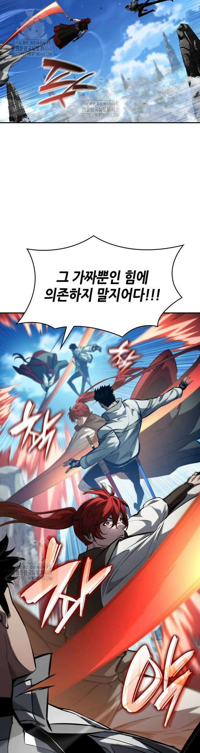 나 혼자 특성빨로 무한 성장 147화 52