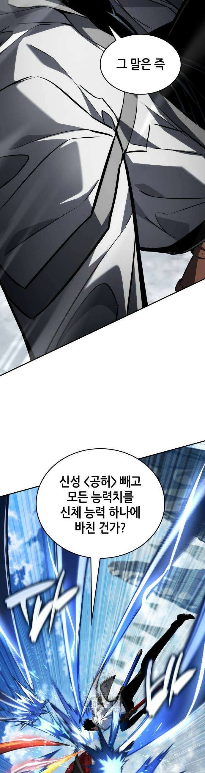 나 혼자 특성빨로 무한 성장 147화 53