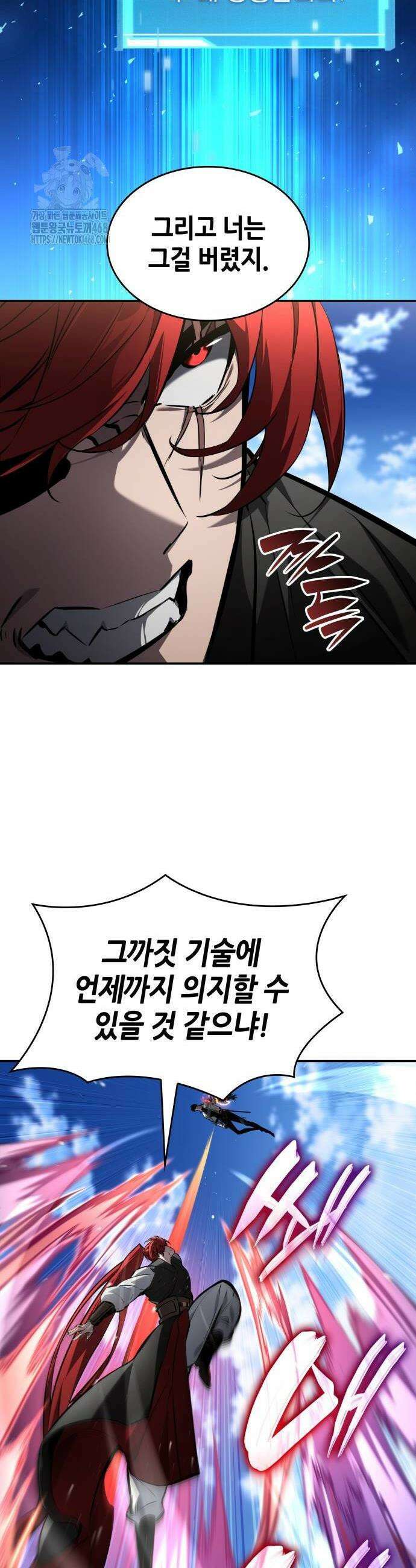 나 혼자 특성빨로 무한 성장 147화 60